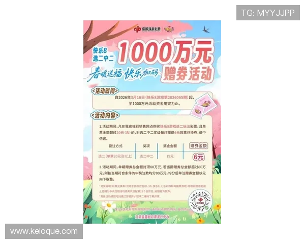 明升m88娱乐平台最新优惠活动，丰富的彩金福利等你来领取，尽享娱乐盛宴